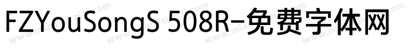 FZYouSongS 508R字体转换